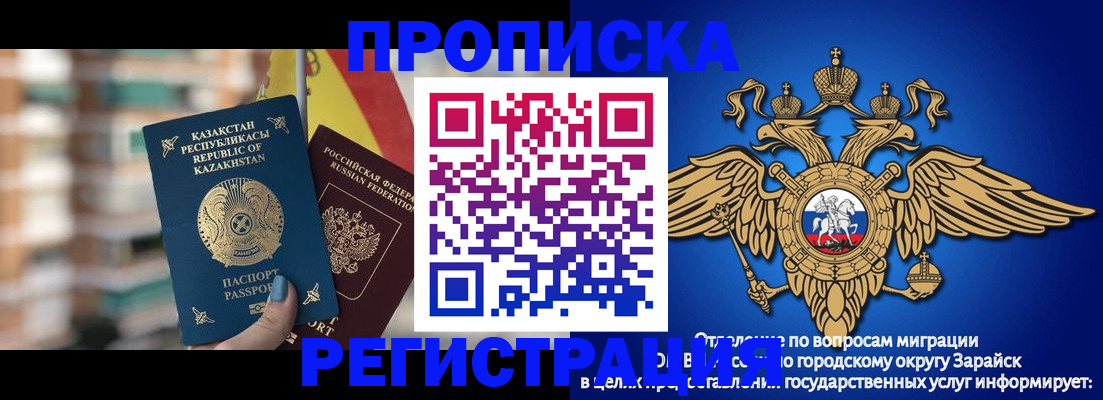 миграционный учет в Шарыпово