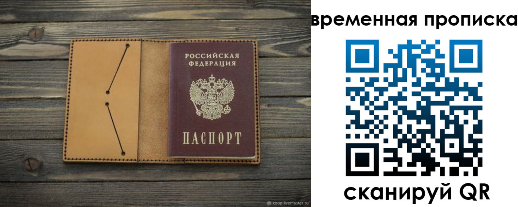 прописка паспорт в Шарыпово