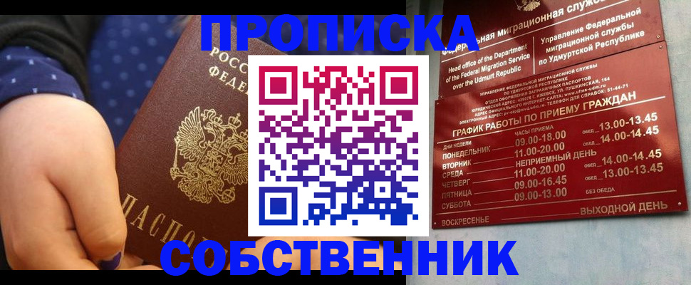 временная регистрация недорого в Шарыпово