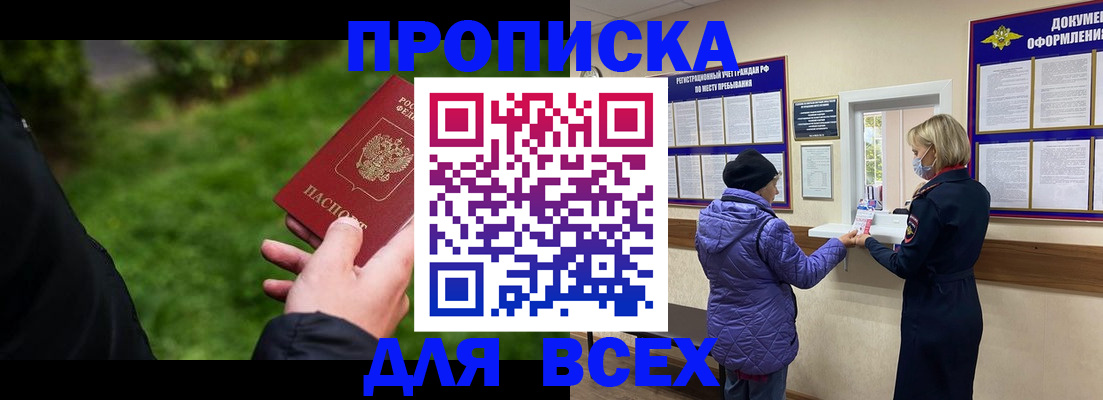 временная регистрация гарантия в Шарыпово