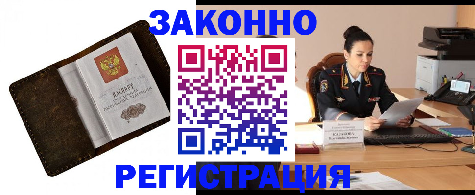 временная регистрация недорого в Шарыпово