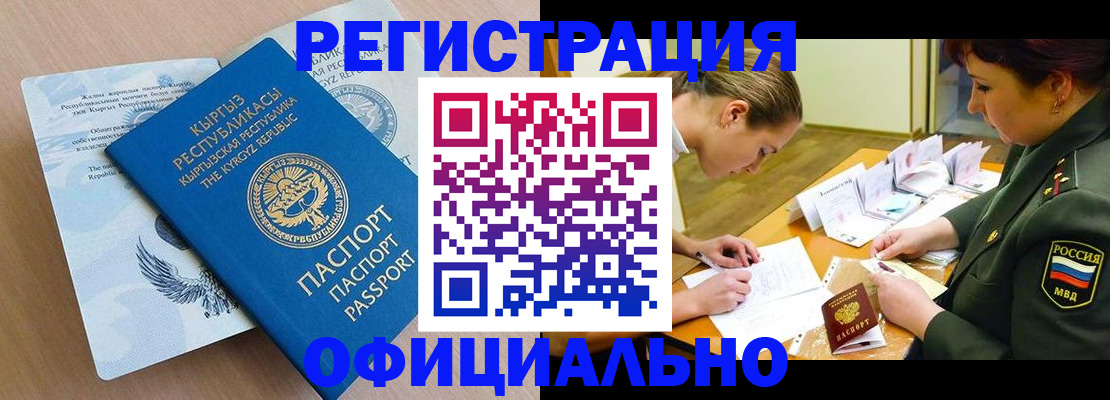 временная прописка в Шарыпово