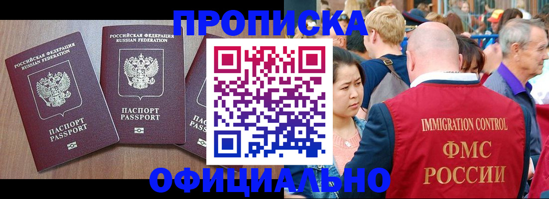 временная регистрация адрес в Шарыпово